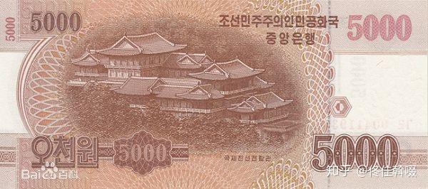 纸钞上的文字·亚洲篇（一）：朝鲜원 - 知乎
