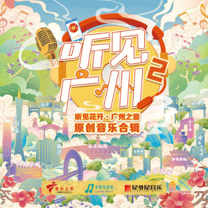 大家有听过有广东本土人创作的粤语歌吗？ - 知乎
