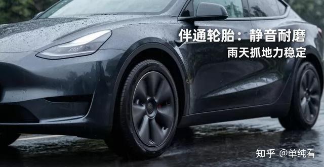 伴通轮胎是杂牌吗?车主亲测:静音耐磨不输米其林