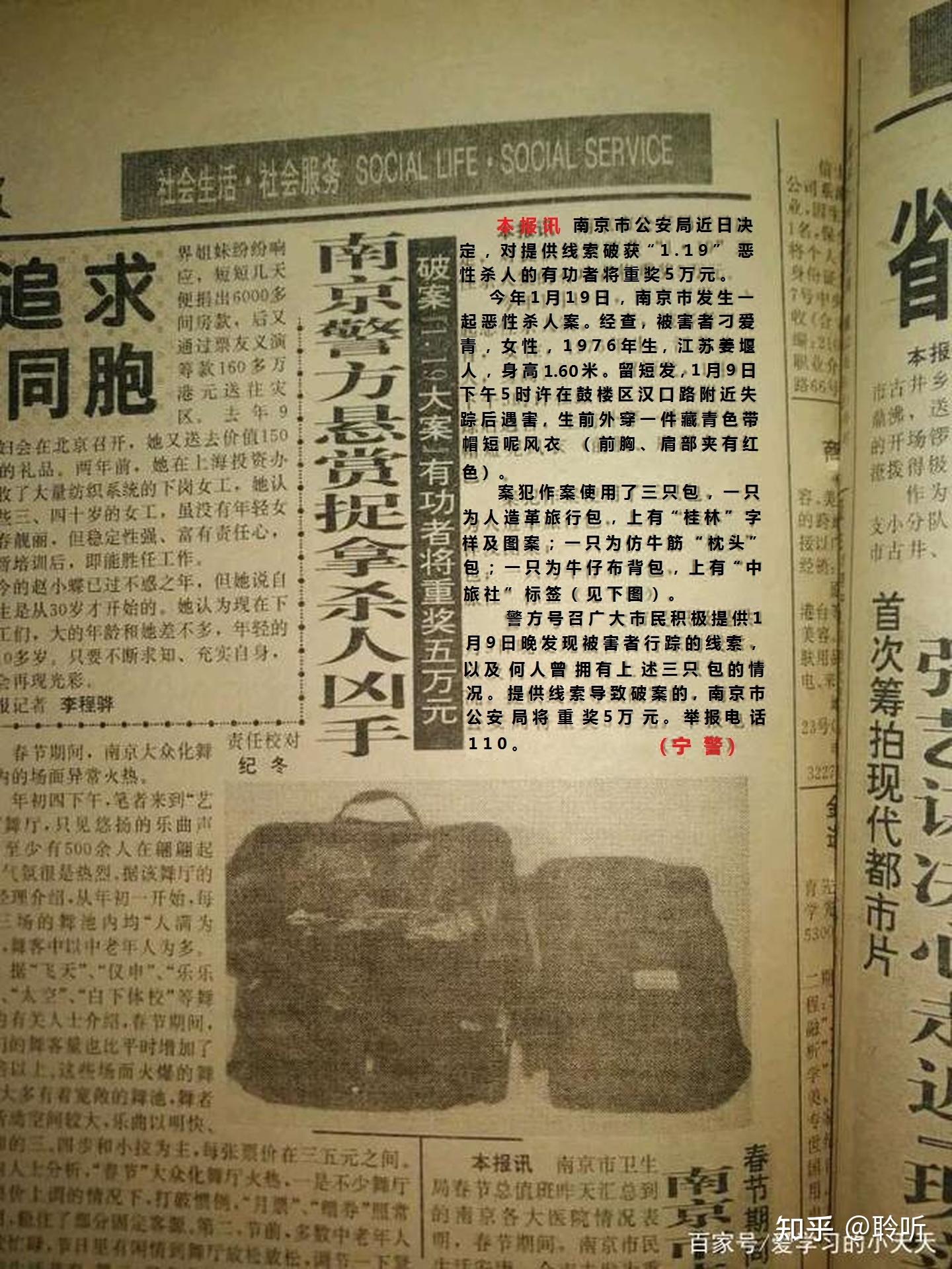 南大碎尸案有真相解开的一天吗? - 知乎