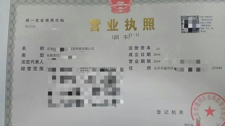 北京通州教育科技公司转让---学习是苦根上长出来的甜果 - 知乎