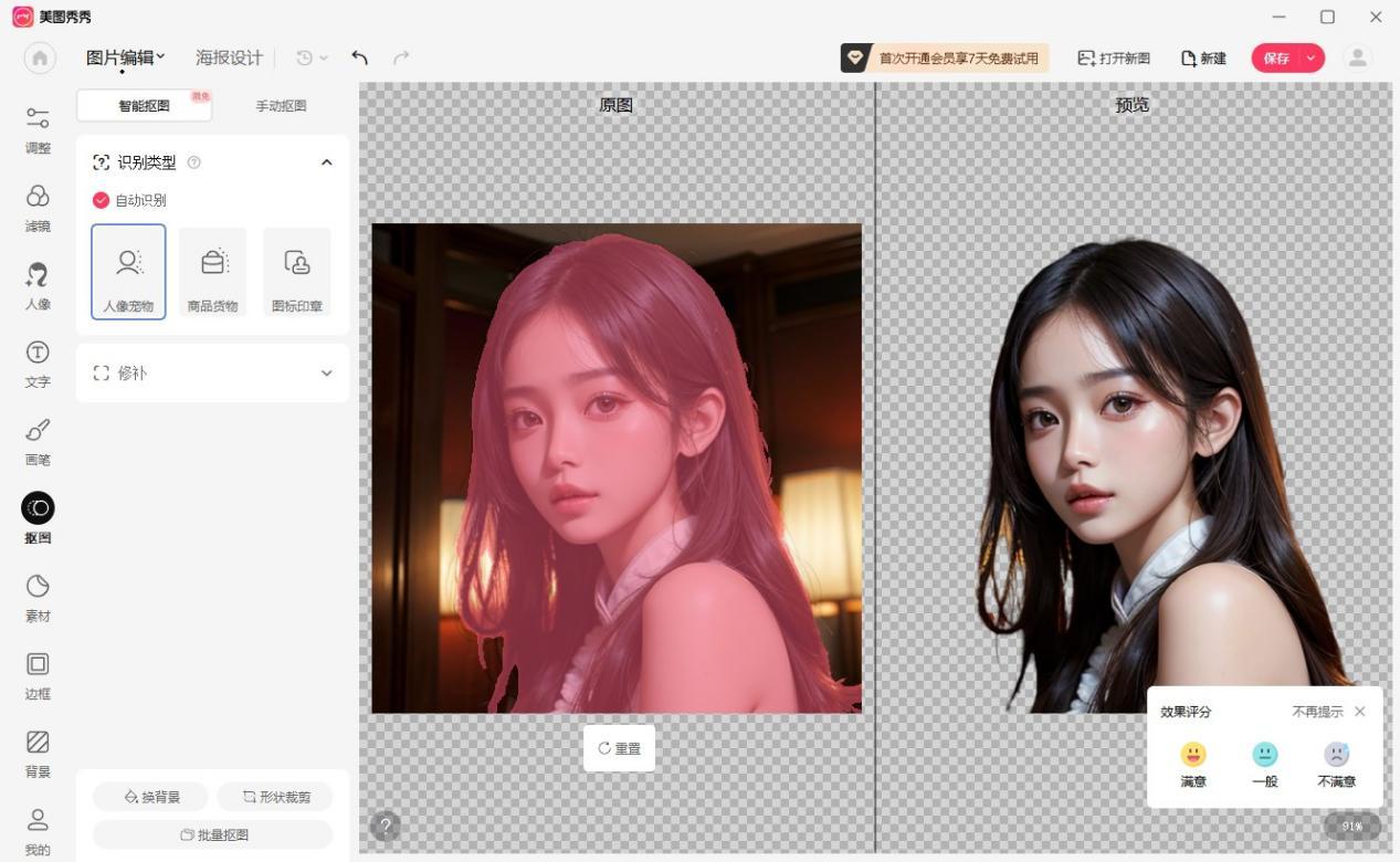 ps怎么抠图将图片中的某个元素扣取下来