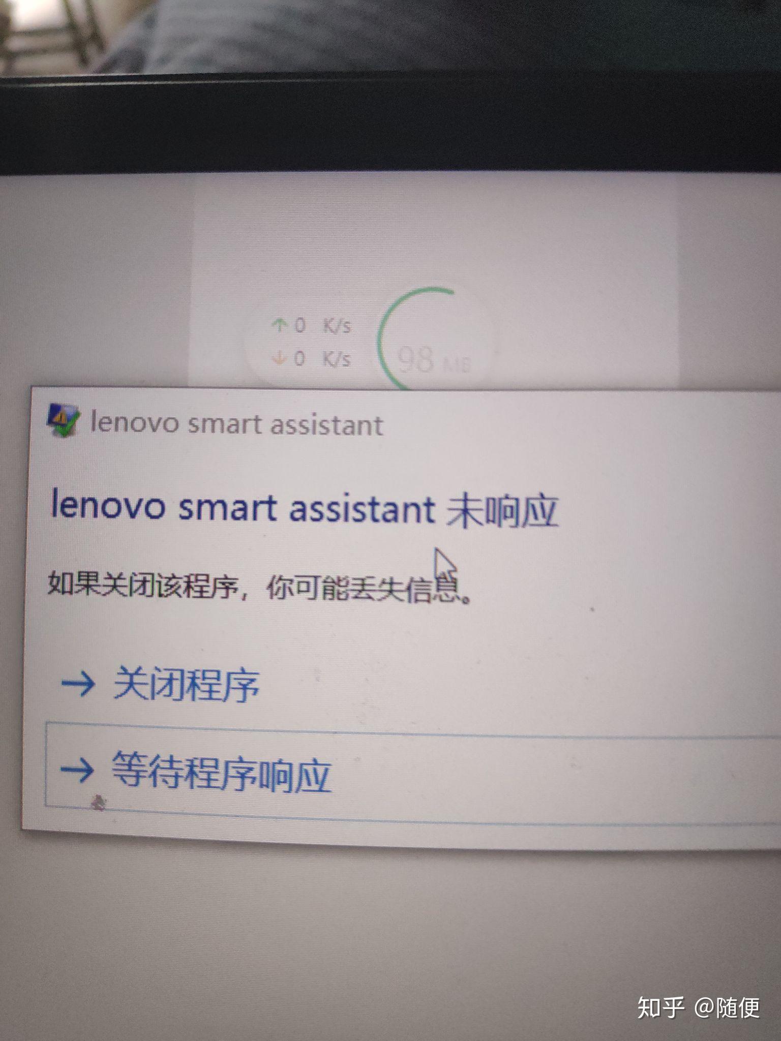 我是联想y7000最低配电脑昨晚玩时有一个软件无响应了就用任务管理器