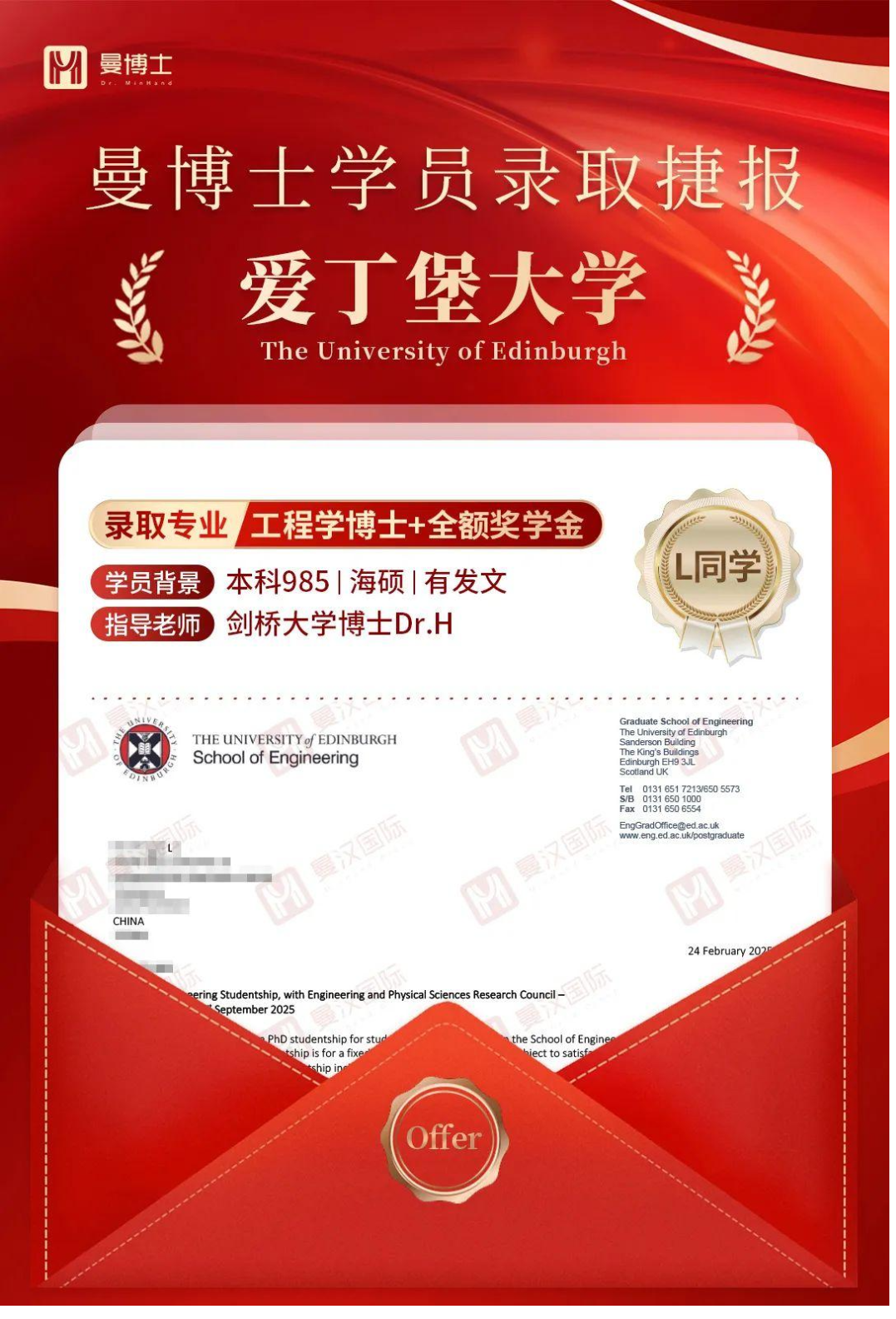 曼博士录取汇总| 多位学员斩获多所名校PhD offer! 还有高额奖学金! 更多名校博士入场券已送达- 知乎
