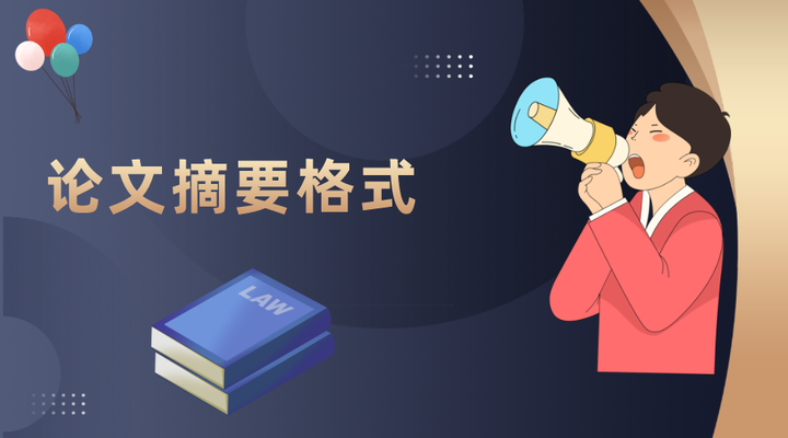 怎么样写好论文的摘要 - 知乎