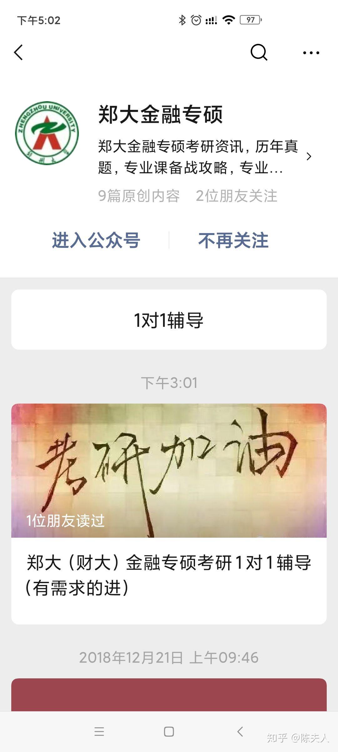 河南大学金融专硕评级（河南大学金融硕士过线就能上吗?）《河南大学金融专硕是几年》