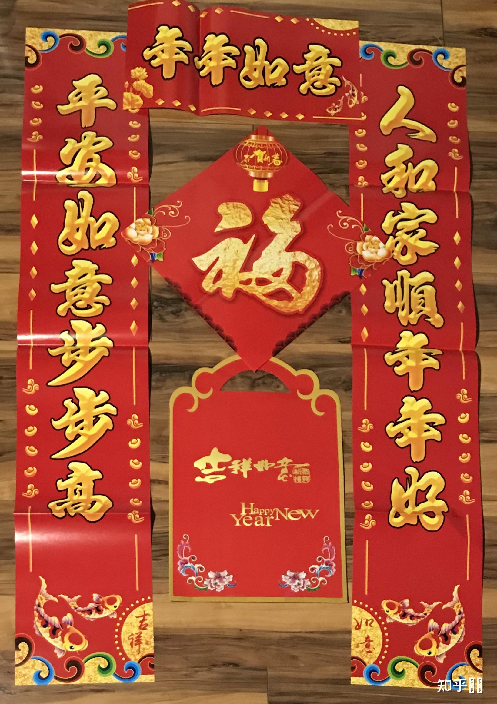 如何从对仗内容写法的角度赏析春联上联人和家顺年年好下联平安如意