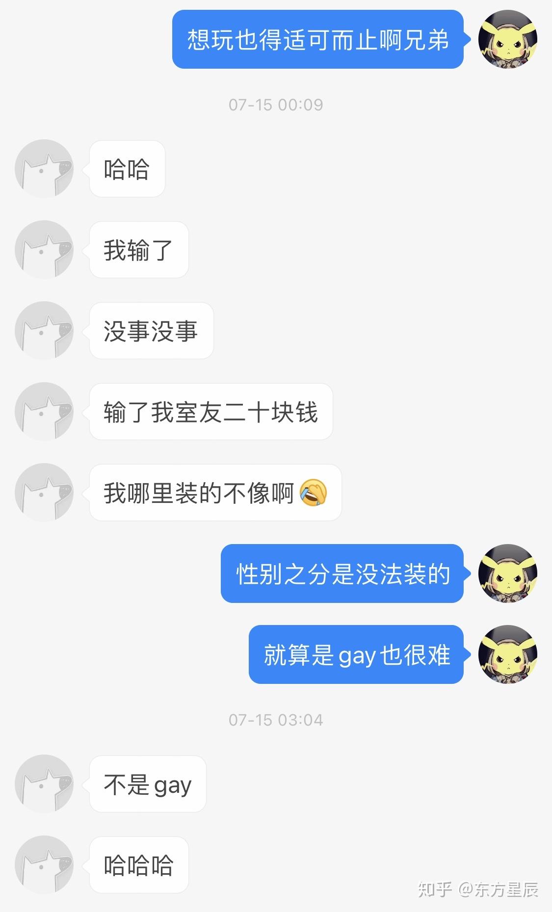 请问你们如何看待成都mc事件? - 知乎