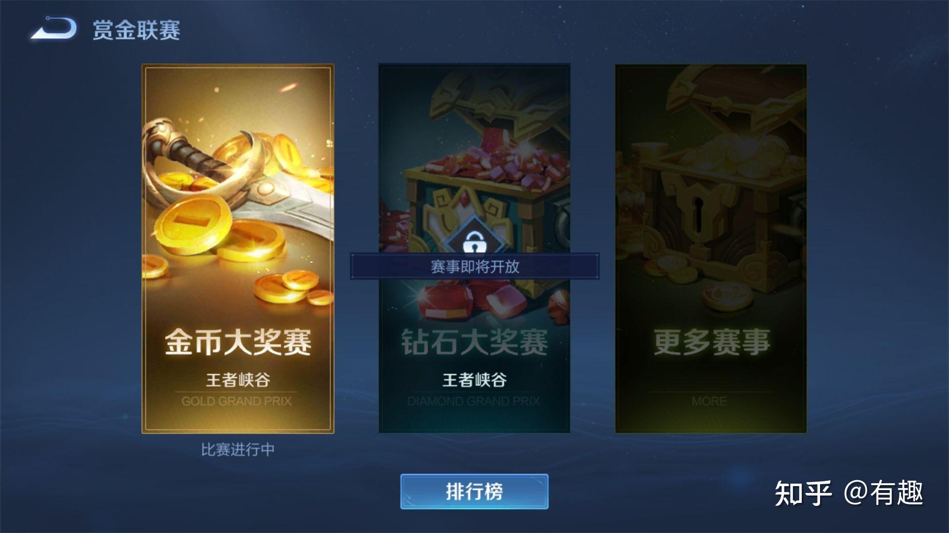 王者荣耀里赏金联赛的入口在哪里