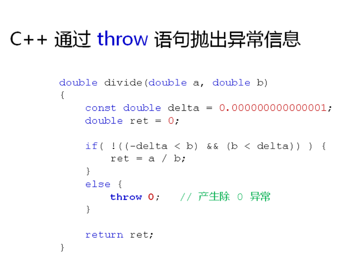 C++中的 throw详解 知乎