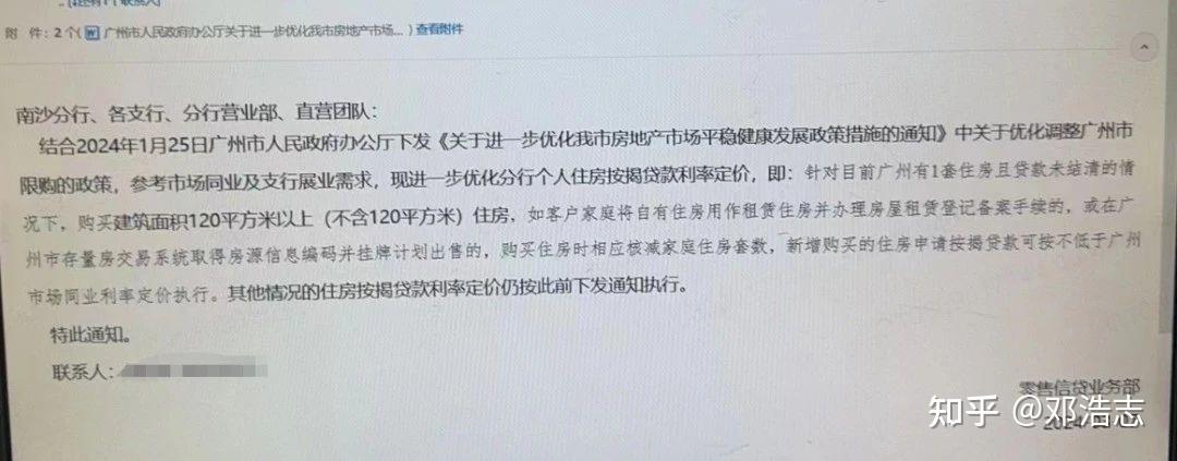 广州率先松绑第三套房贷款政策，为全国开先河 - 知乎