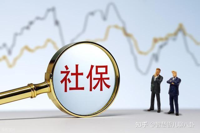 社保新规9月实施：全员交社保，是苦了老板，还苦了底层打工人？ - 知乎
