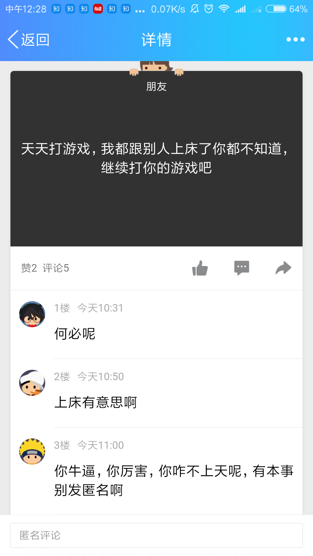 qq空间秘密如何破解=如何破解空间密码访问权限