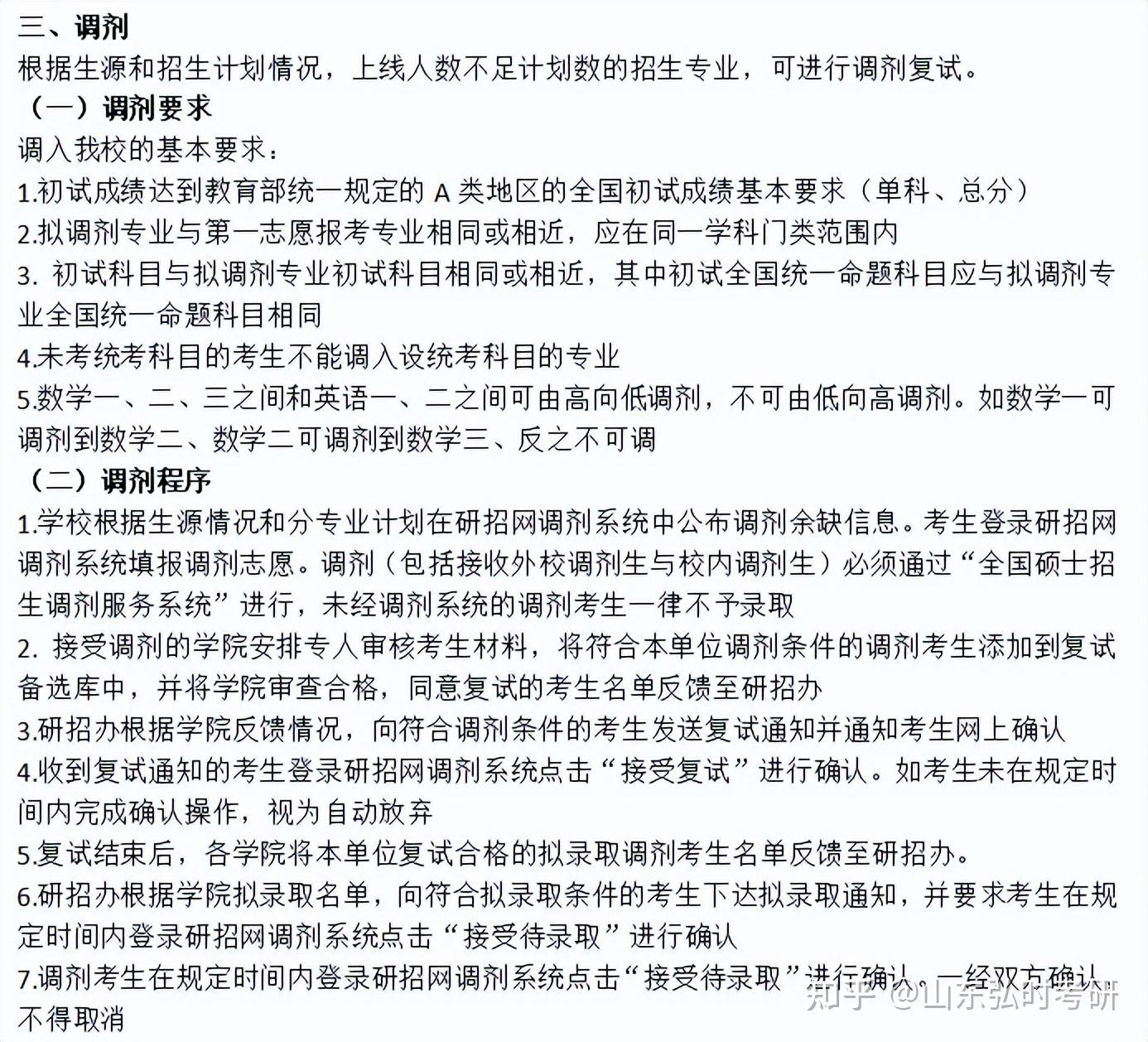 聊城大学校友预约网站_聊城大学校友预约网站入口