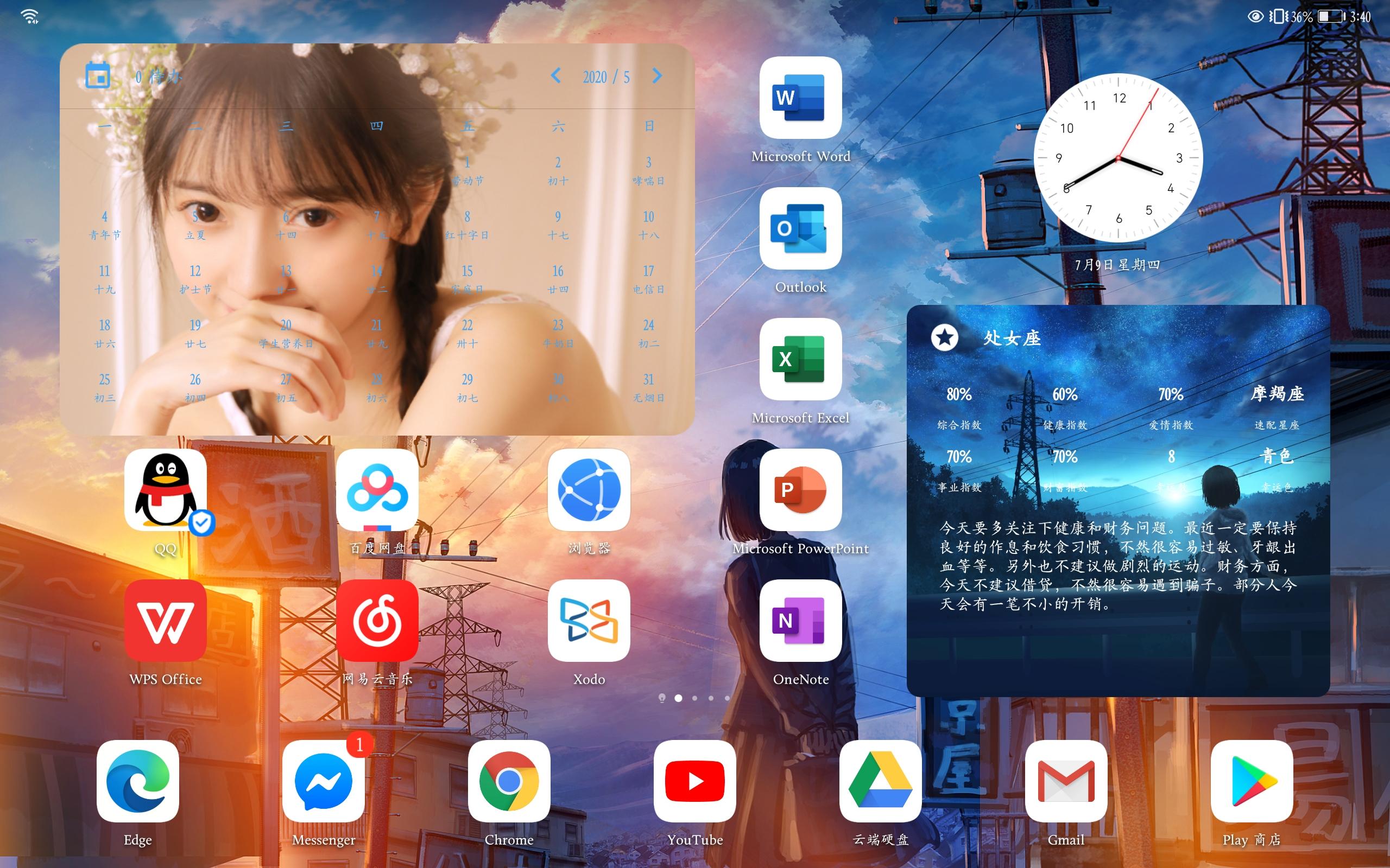 谷歌三件套=谷歌三件套下载官方正版