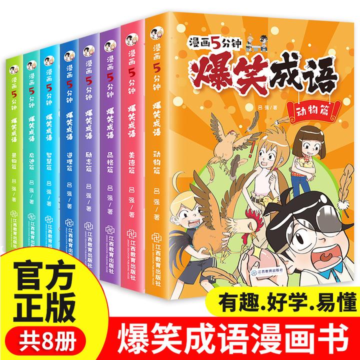 居然可以这样（笑话段子）笑话集锦 开心一刻 第2张