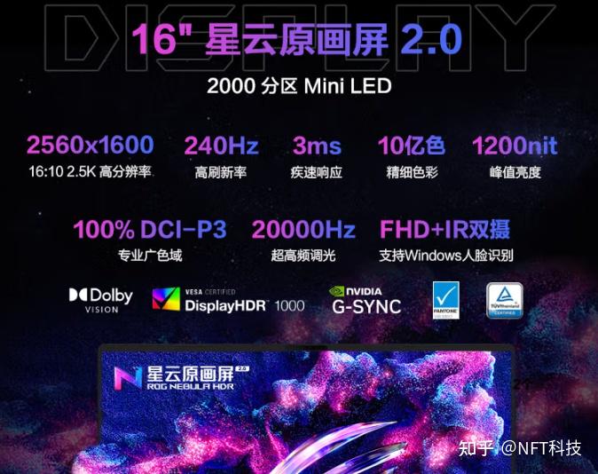 ROG枪神9Plus和超竞版有什么区别,哪一款才是你的梦中游戏本?