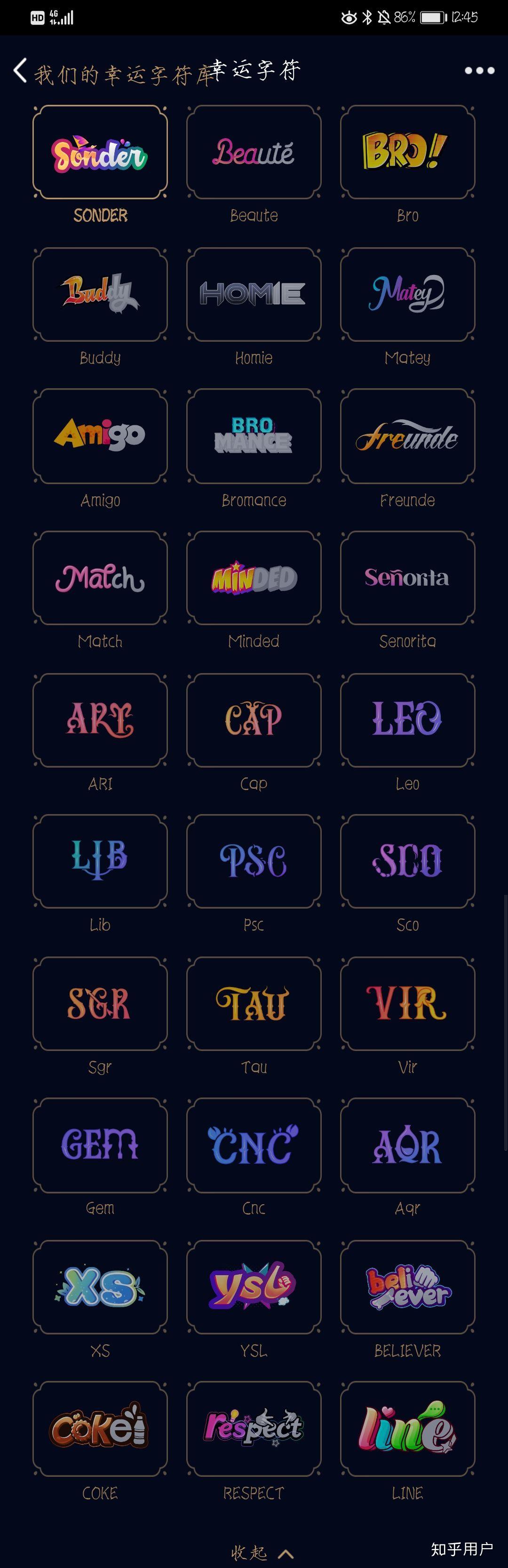qq幸运字符有哪些?它们的含义是什么? - 知乎