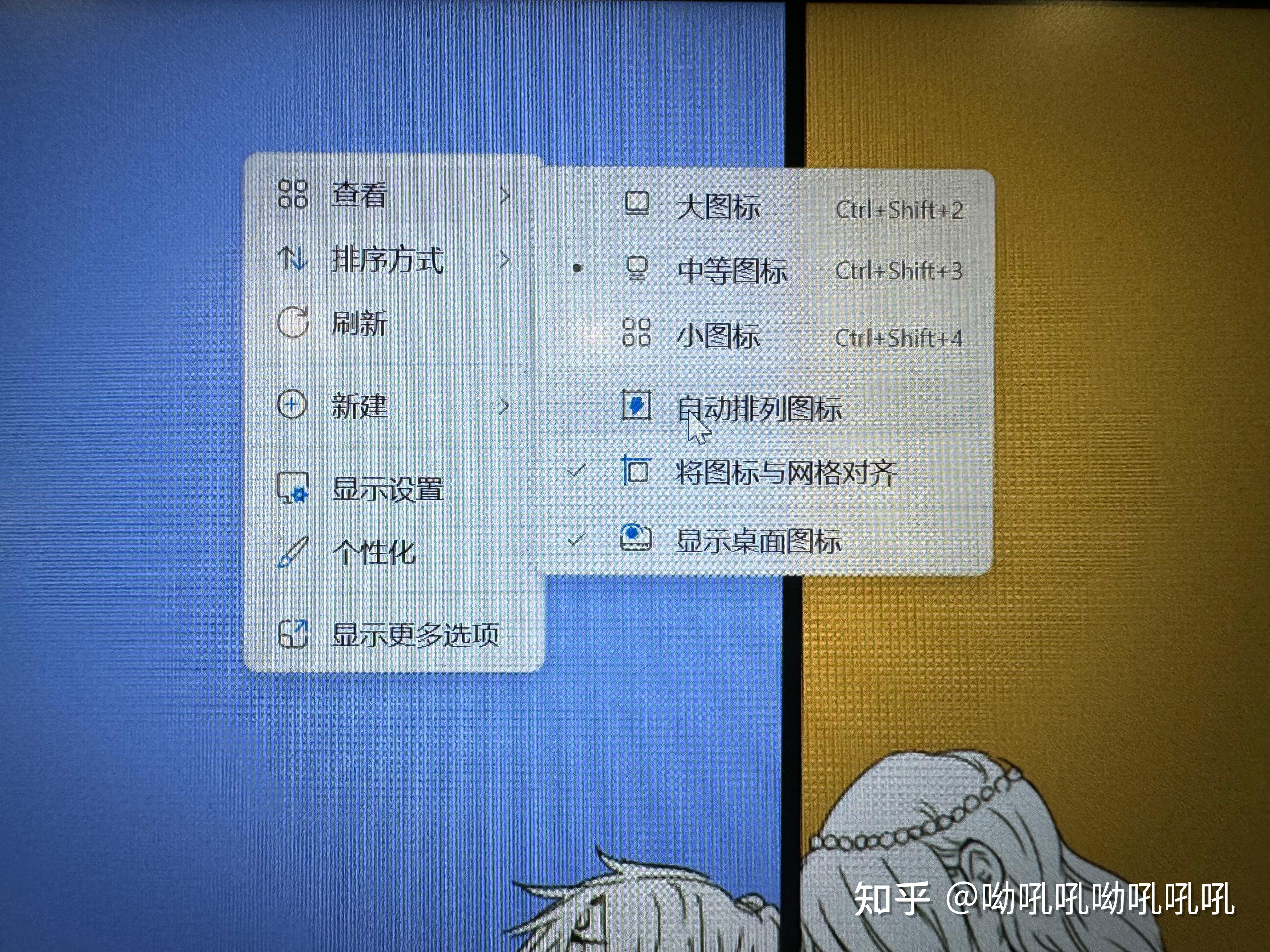 想知道为什么电脑桌面图标会自动重新排列呢?