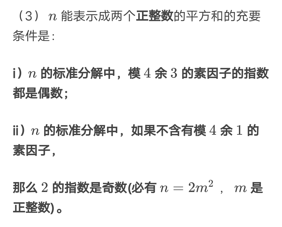 对任意的正整数n,不定方程x^2+y^2=5^n都有正整数解吗? - 知乎