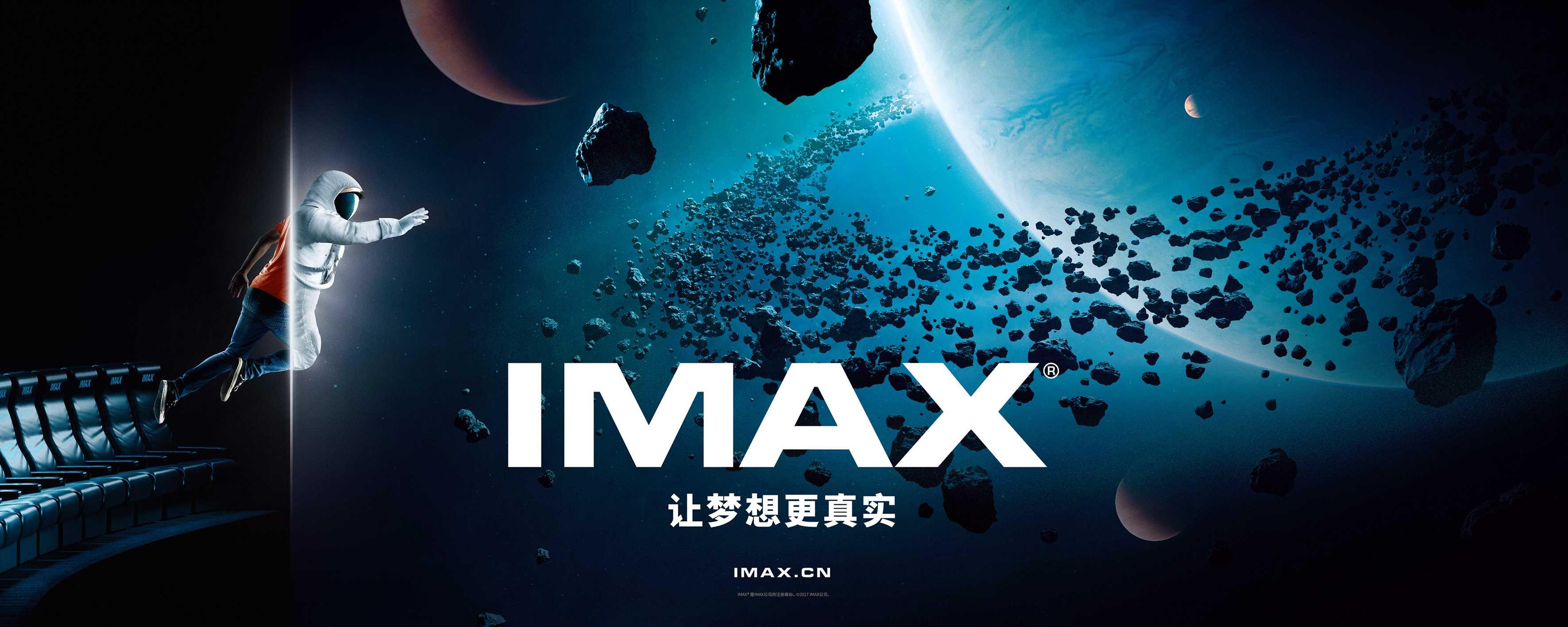 目前影院里综合效果最好的是imax,reald 6fl,中国巨幕,杜比全景声还是