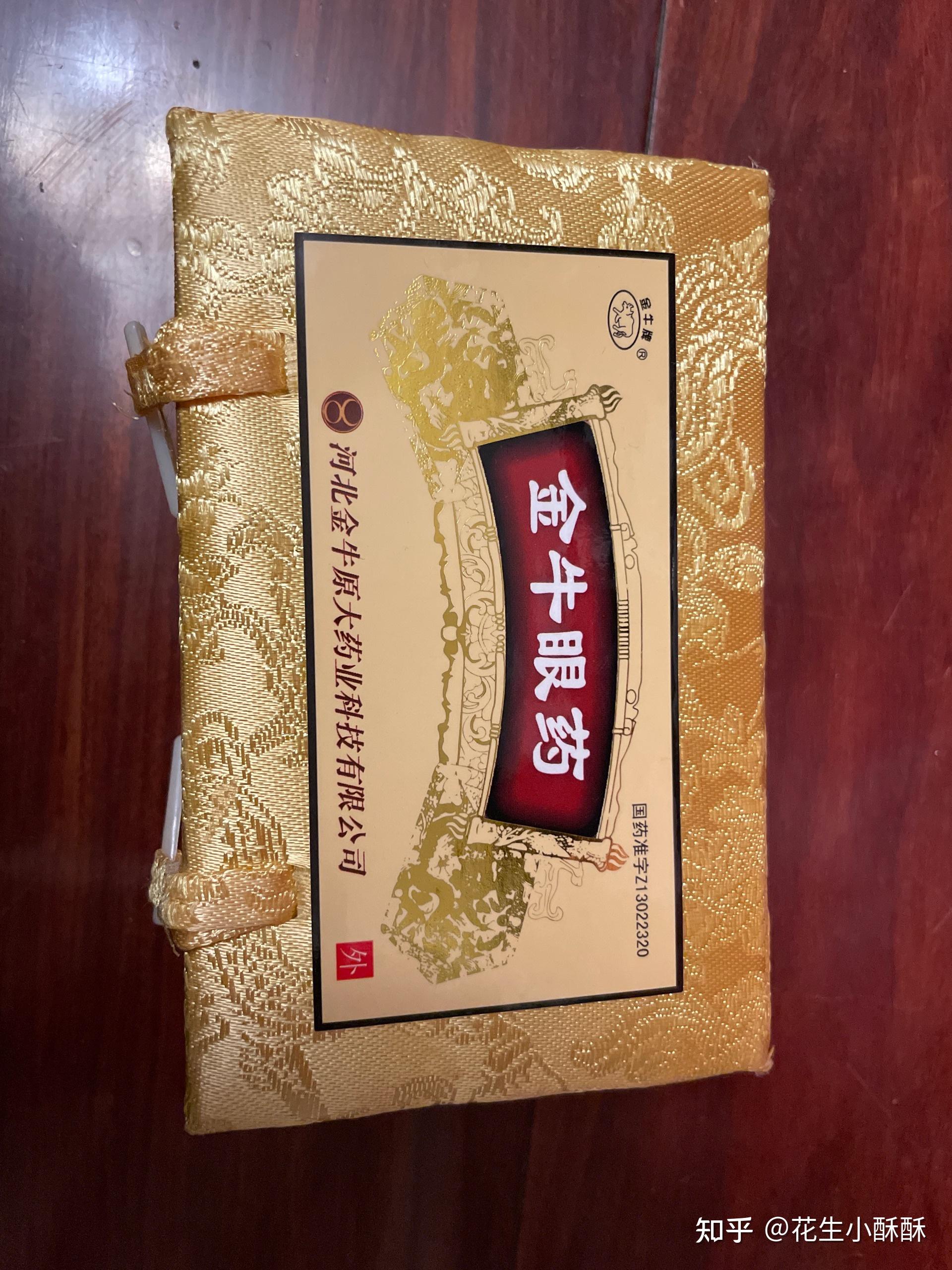 金牛眼药哪里有卖的