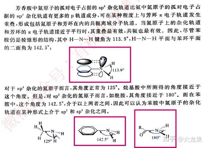 这类题该怎么判断杂化方式呢