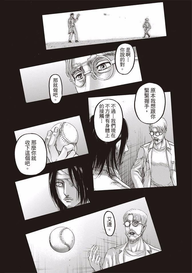 如何评价《进击的巨人》中的吉克? - 知乎