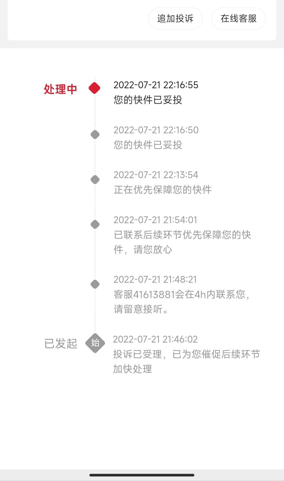 顺丰特快和标快有什么区别? - 知乎