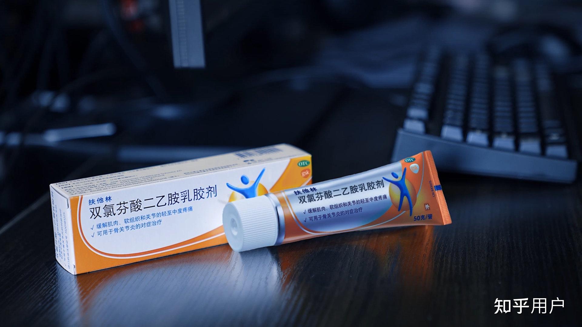 扶他林可以长期使用吗? - 知乎