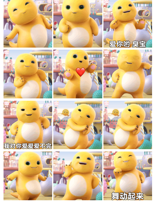 黄嘟嘟可爱小奶龙表情包