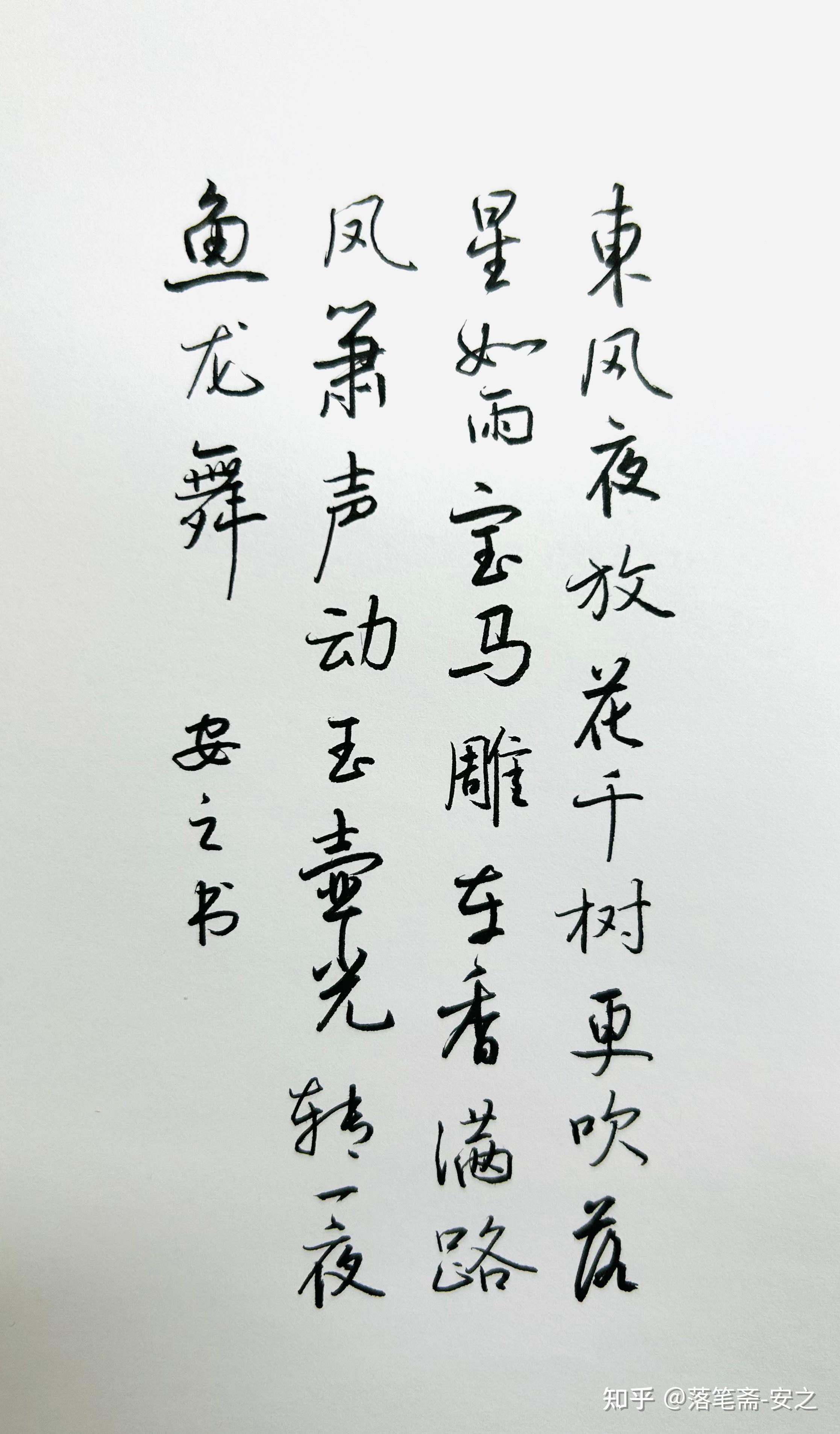 初学硬笔练字,该怎么选择字帖呢?古帖也可以 - 知乎