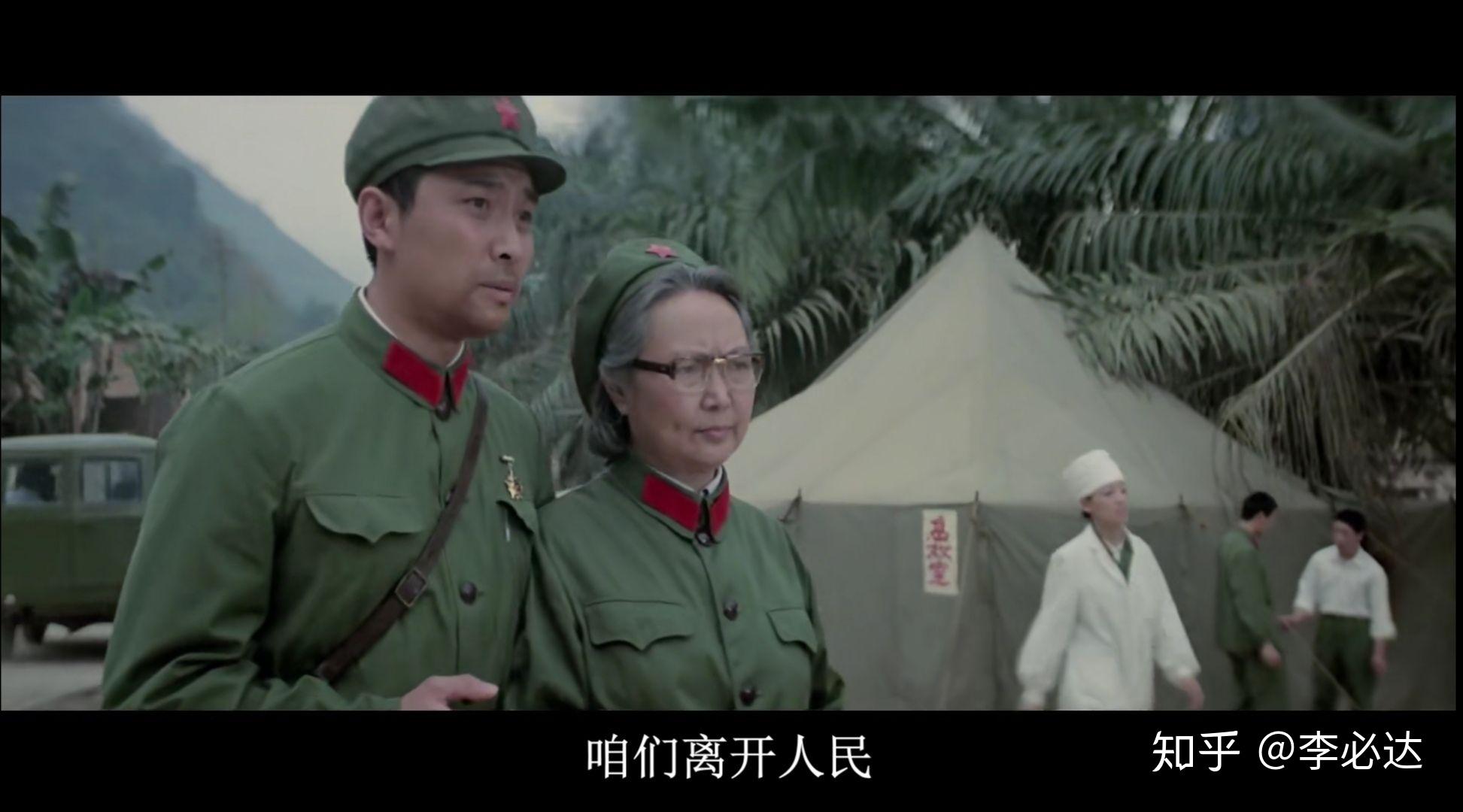 《高山下的花环》反映了哪些真实的历史? - 知乎