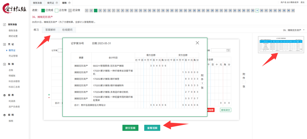 第一次见有人把高新技术企业会计账务处理讲透彻了，含高新技术企业会计分录编制实例+高新技术企业会计做账实训系统，真实用 - 知乎