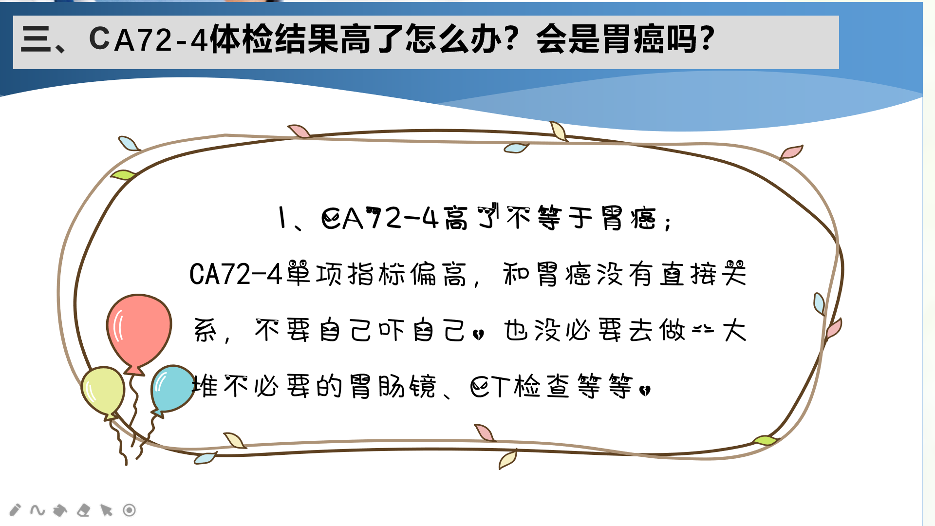 糖类抗原ca724偏高图片