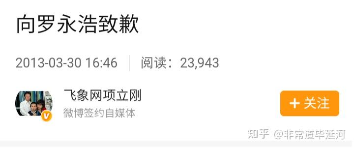 中国通信业观察者、飞象网的CEO项立刚是一个怎样的人? - 知乎