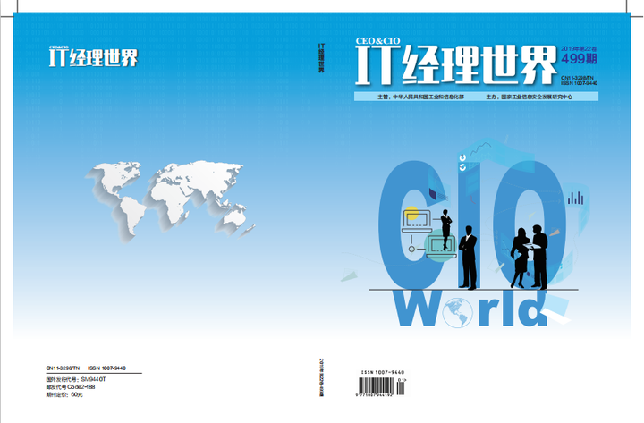 《IT经理世界》期刊征稿启事 - 知乎