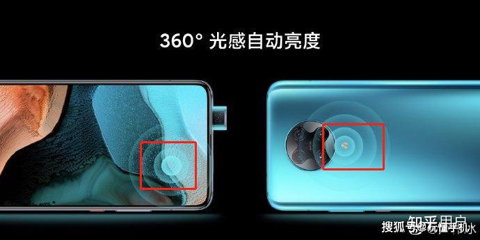 红米k30pro的光线传感器在哪里