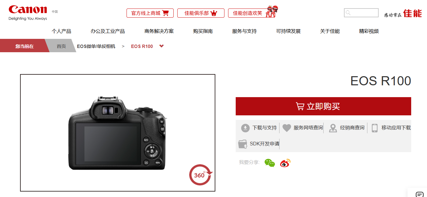 有没有大佬可以推荐一下,求求了,佳能EOS R100套机和松下G100D微单买哪个好? - 知乎