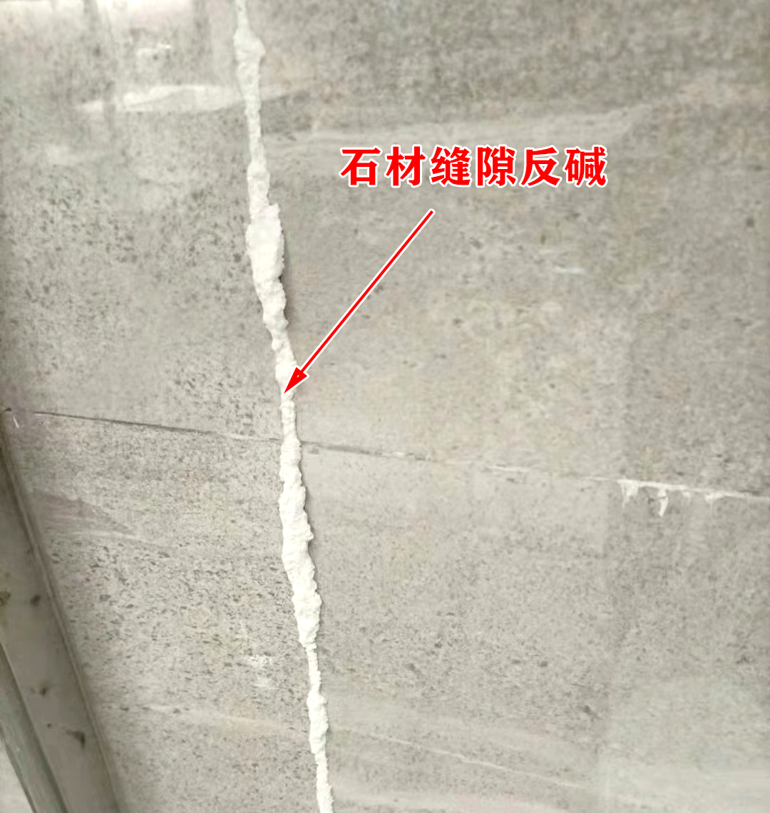 石材出现反碱现象该如何解决? - 知乎
