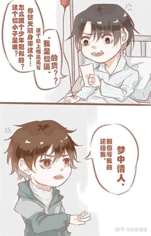 大哥中魏谦是怎么喜欢上魏之远的