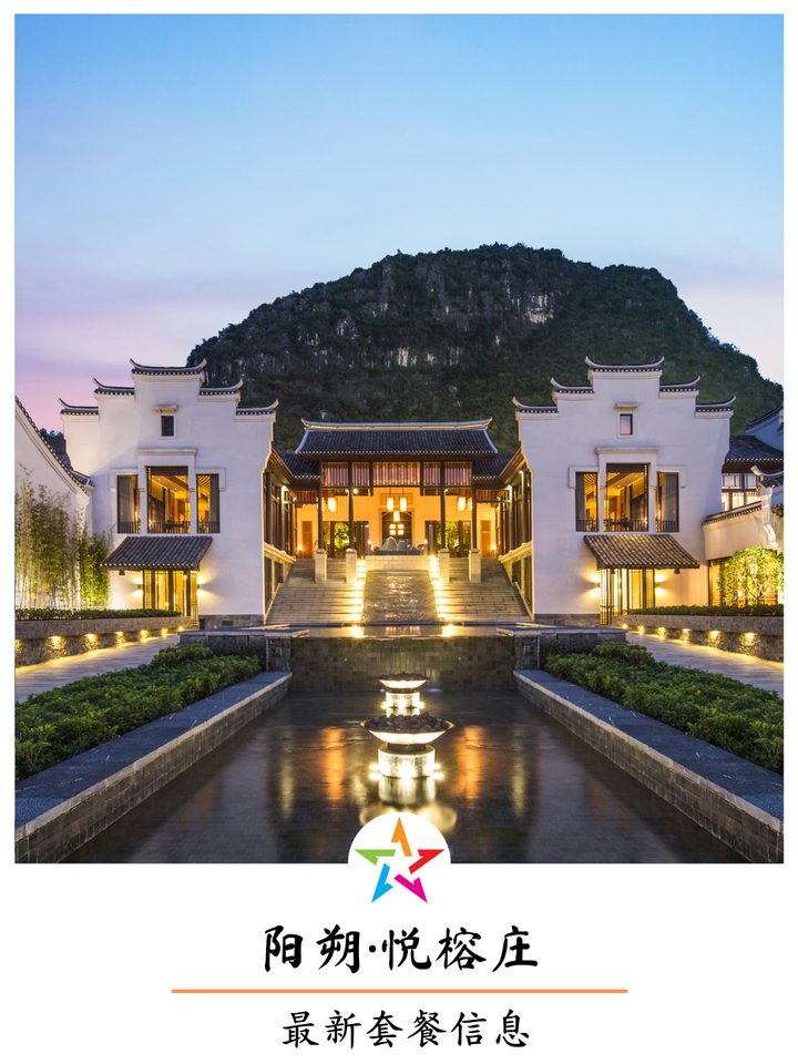 阳朔·悦榕庄 | 漓江·山水·度假酒店 - 知乎