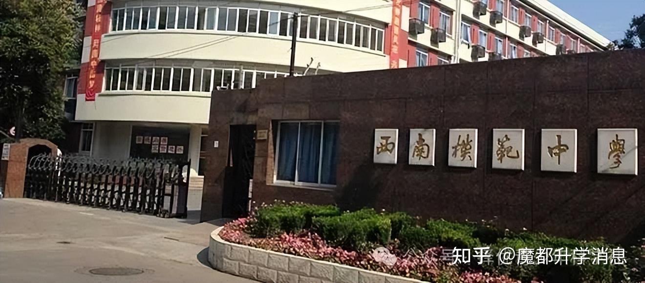 上海中学校 | 探秘南模教育集团:优质教育的卓越典范 - 知乎
