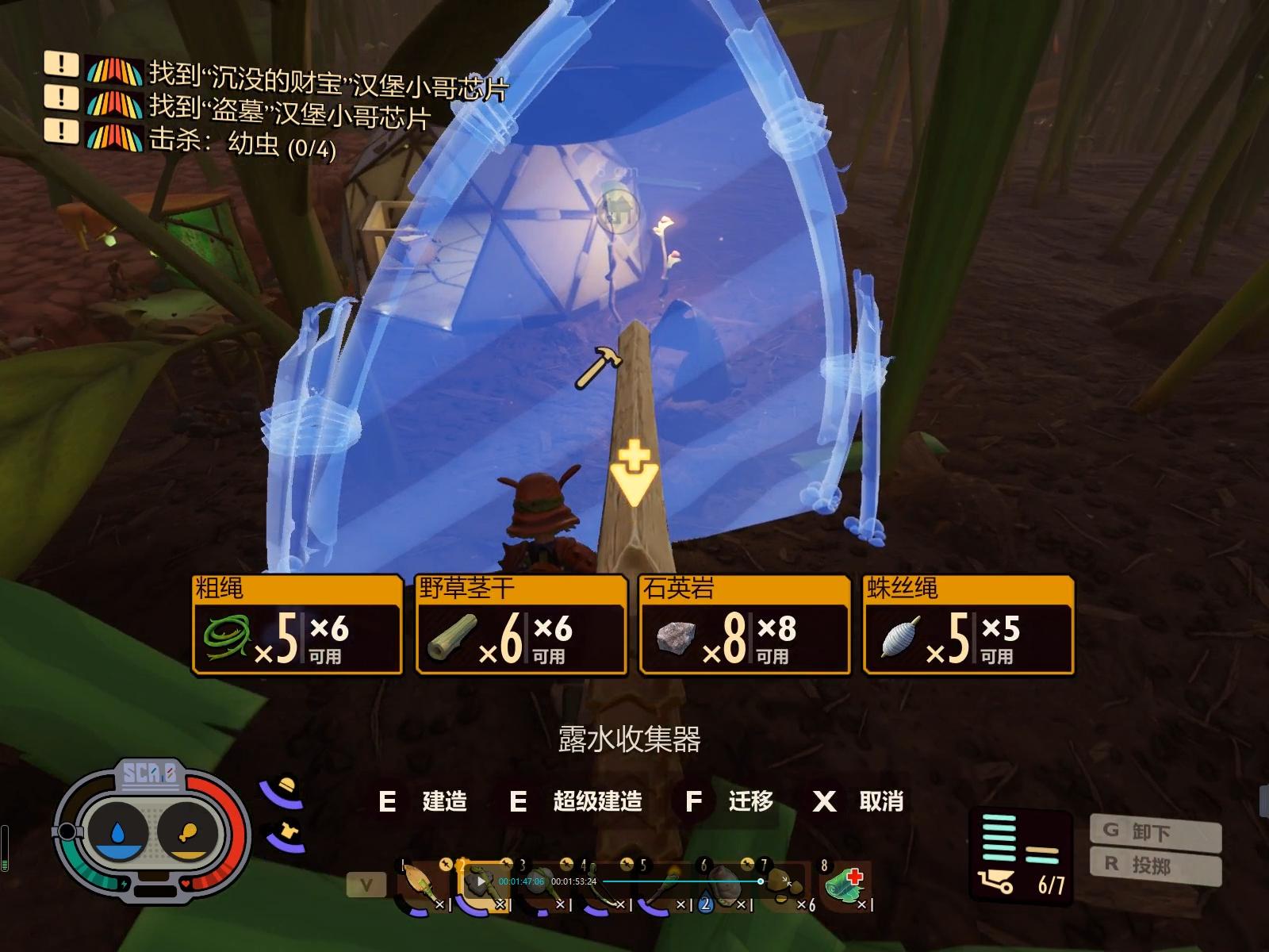 grounded禁闭求生露水收集器如何制作