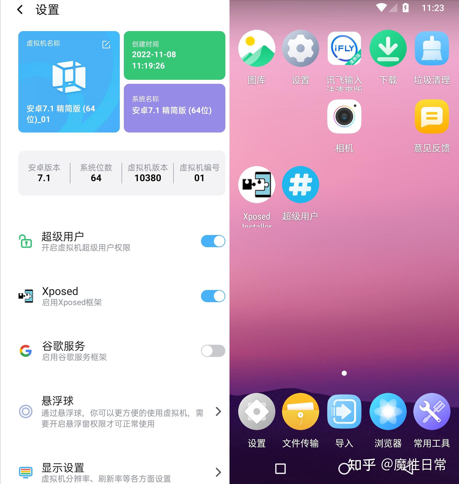 安卓玩家爱不释手的Xposed框架是什么，以及如何快速收安装Xposed框架？ - 知乎