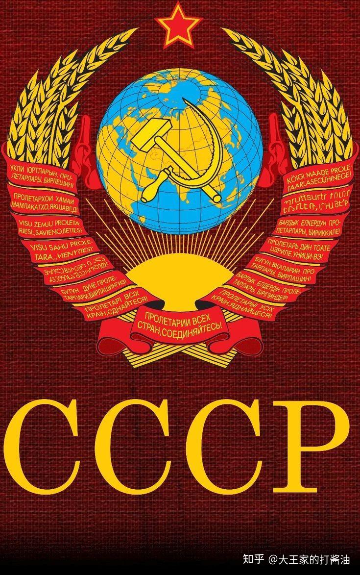 为什么俄罗斯外交部大楼上仍挂着苏联国徽? - 知乎