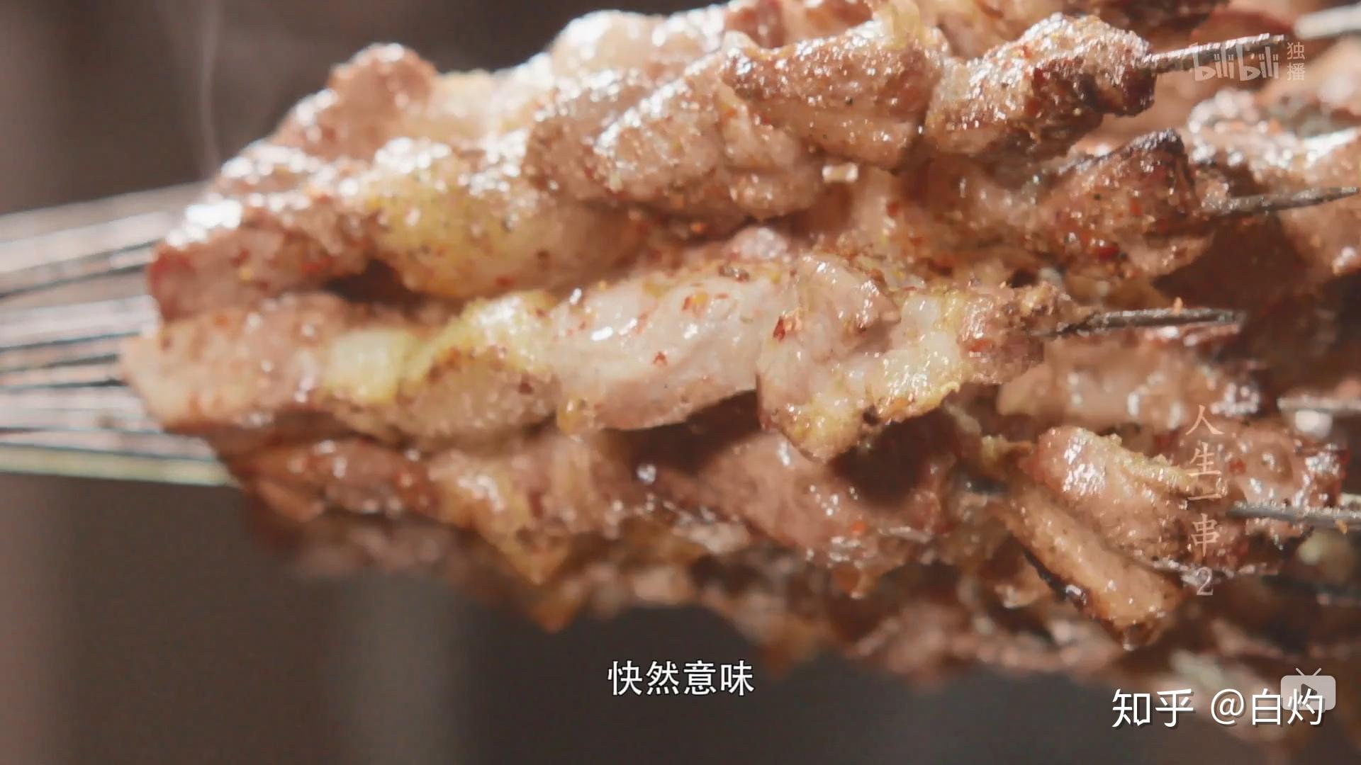 如何评价哔哩哔哩纪录片《人生一串 第二季》?