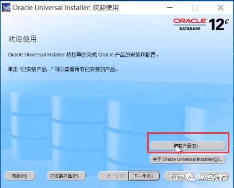 全网最详细Oracle12C安装和卸载图文教程! - 知乎