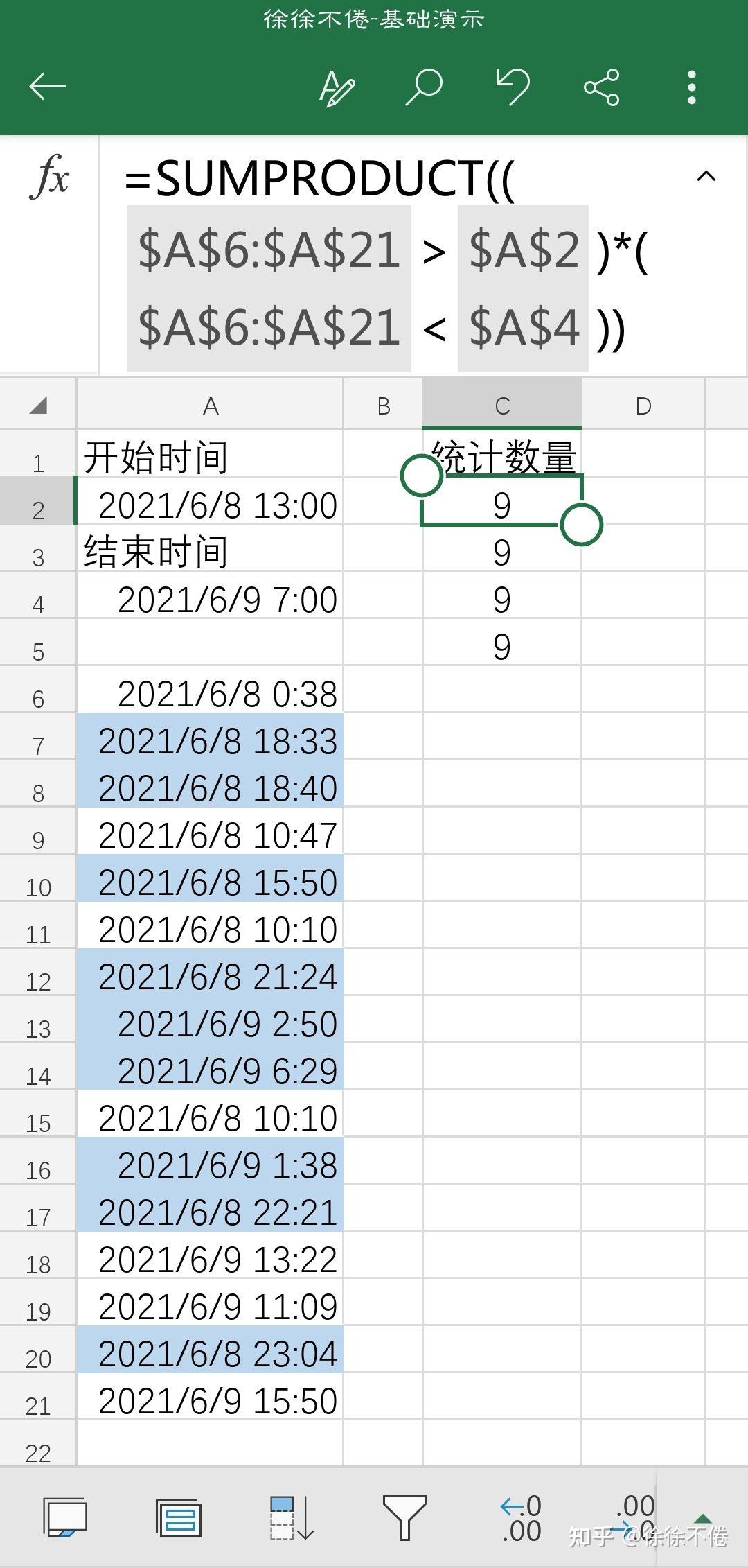 excel怎么统计时间段
