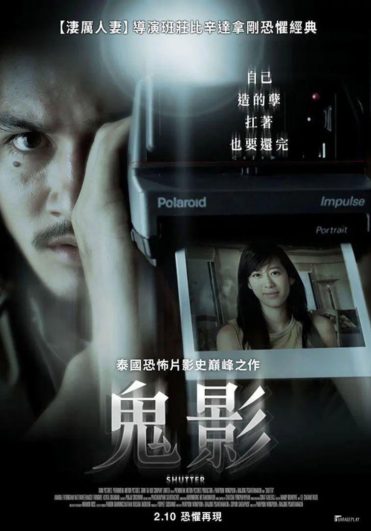 如何评价泰国恐怖片鬼影